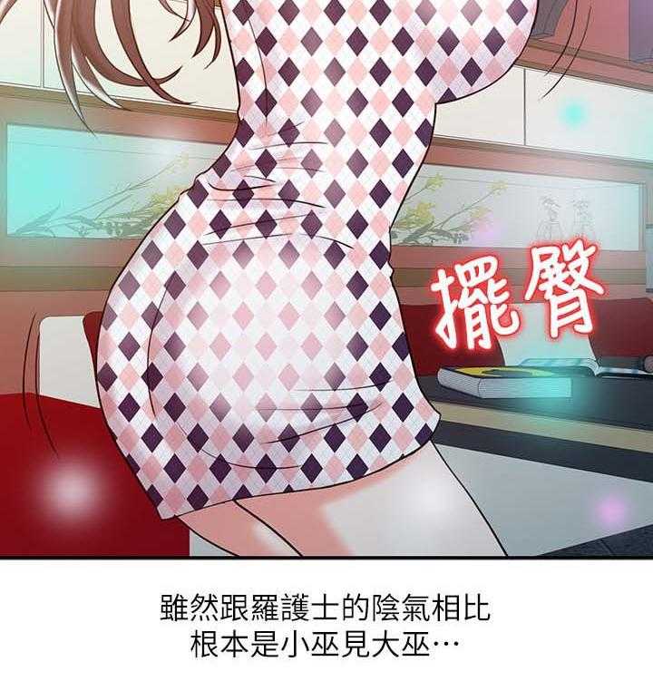 《弹指之间》第26话 26_测试 第21页