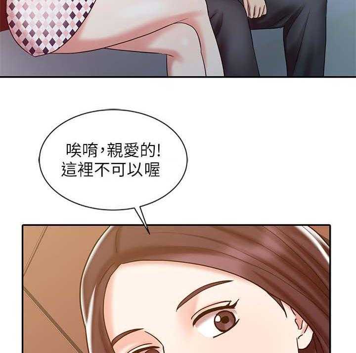 《弹指之间》第26话 26_测试 第27页