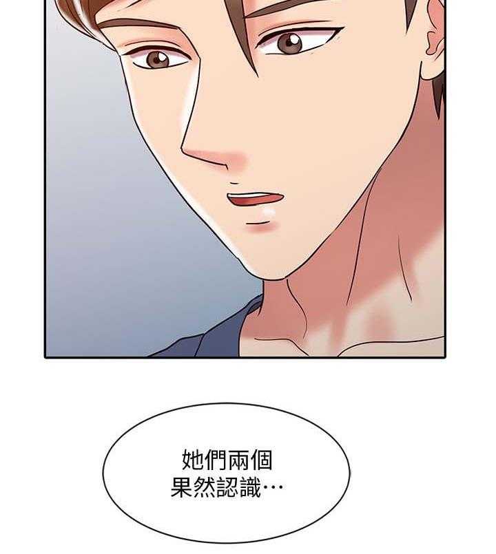《弹指之间》第26话 26_测试 第7页