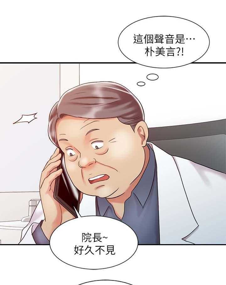 《弹指之间》第24话 24_强烈阴气的女人 第11页