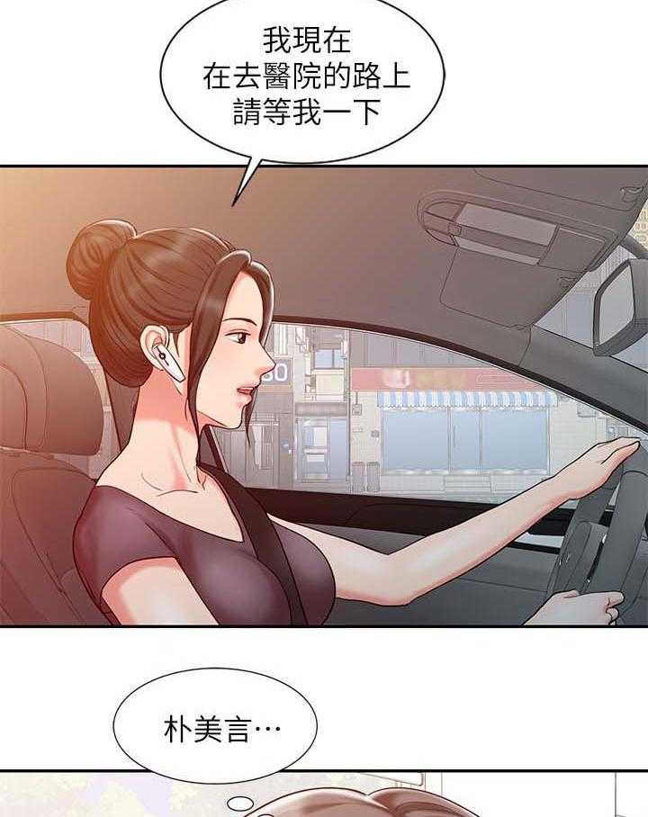 《弹指之间》第24话 24_强烈阴气的女人 第12页