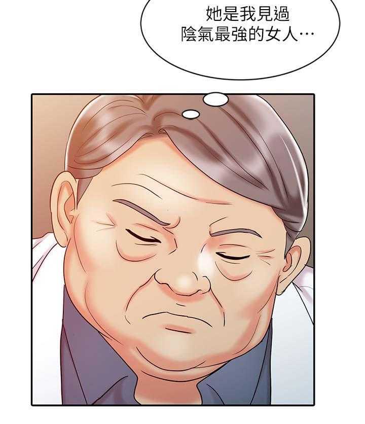 《弹指之间》第24话 24_强烈阴气的女人 第14页