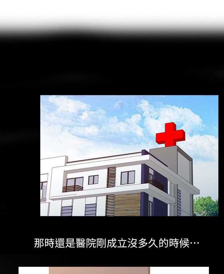 《弹指之间》第24话 24_强烈阴气的女人 第15页