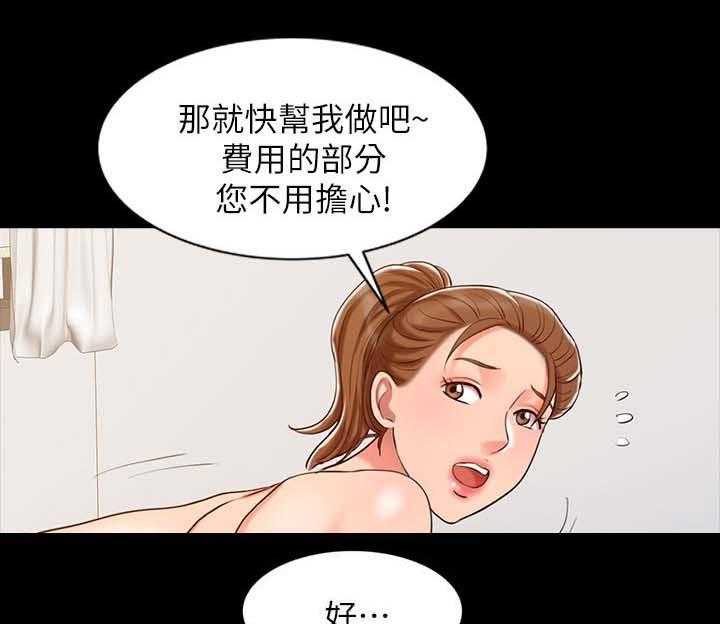 《弹指之间》第24话 24_强烈阴气的女人 第19页