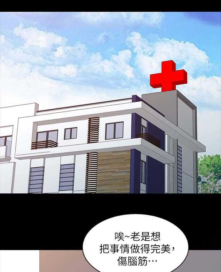 《弹指之间》第24话 24_强烈阴气的女人 第21页