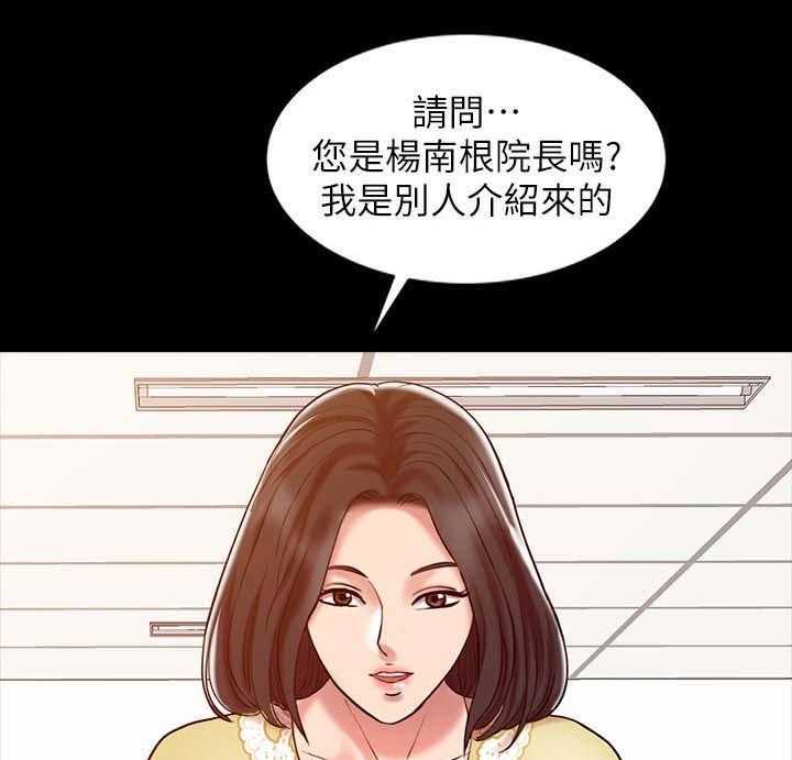 《弹指之间》第24话 24_强烈阴气的女人 第24页