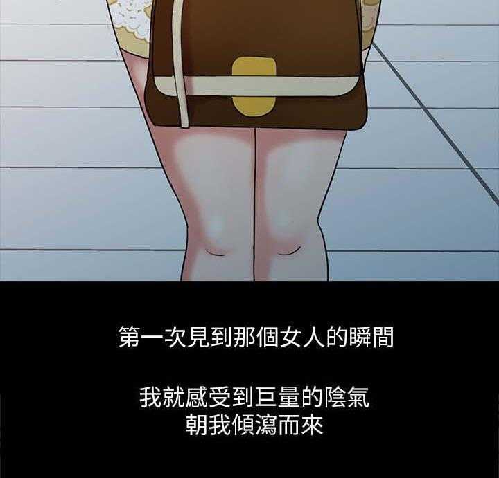 《弹指之间》第24话 24_强烈阴气的女人 第26页