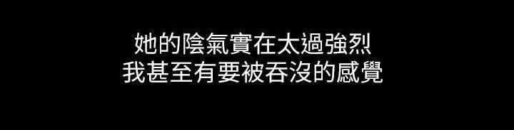《弹指之间》第24话 24_强烈阴气的女人 第27页