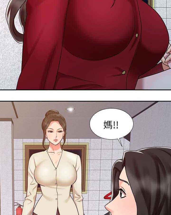 《弹指之间》第24话 24_强烈阴气的女人 第2页