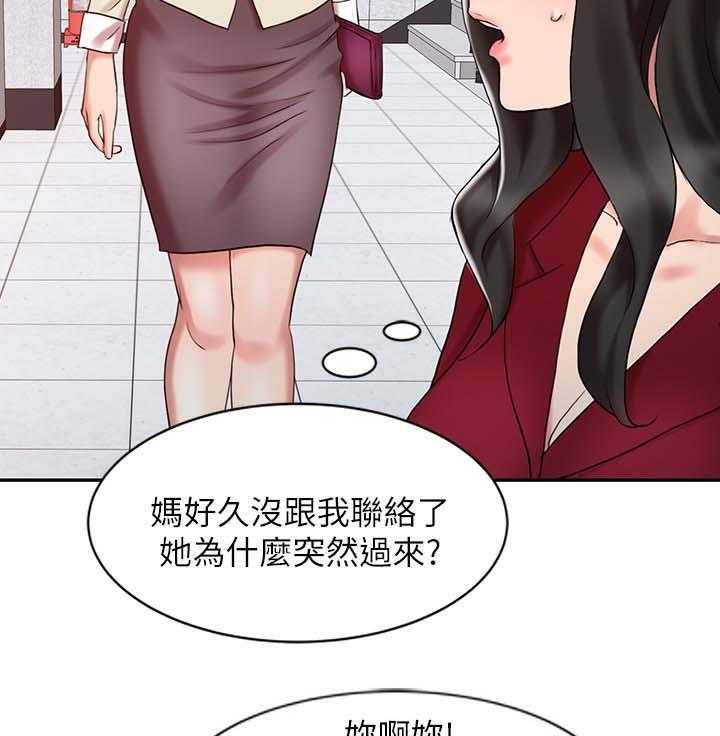 《弹指之间》第24话 24_强烈阴气的女人 第3页