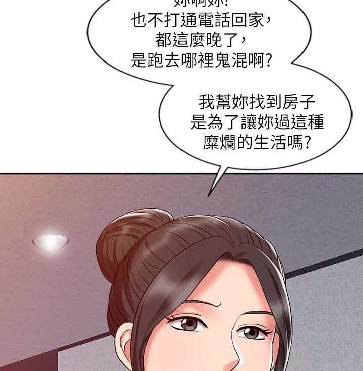 《弹指之间》第24话 24_强烈阴气的女人 第4页