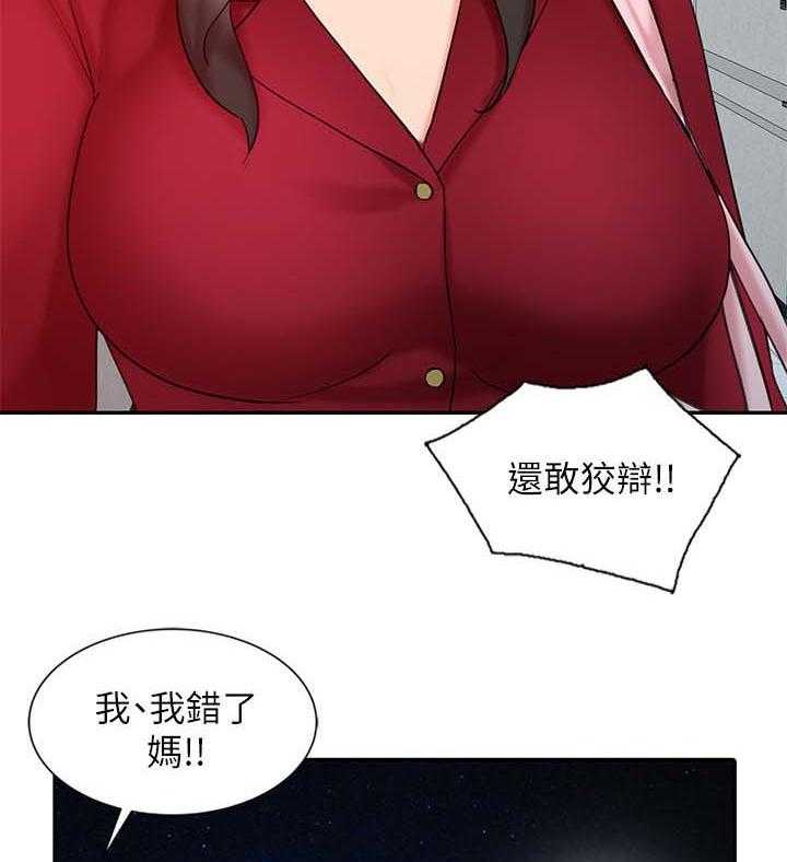 《弹指之间》第24话 24_强烈阴气的女人 第7页