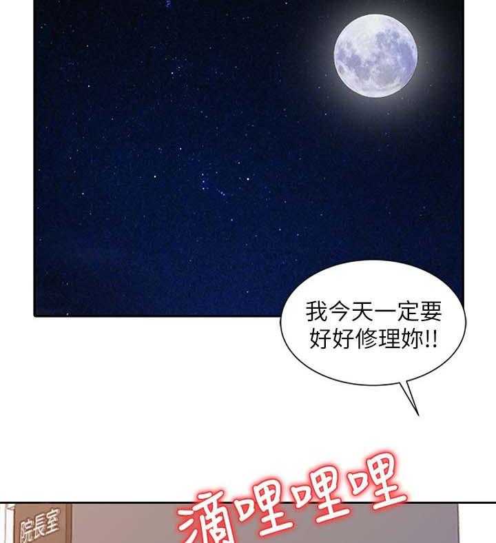 《弹指之间》第24话 24_强烈阴气的女人 第8页