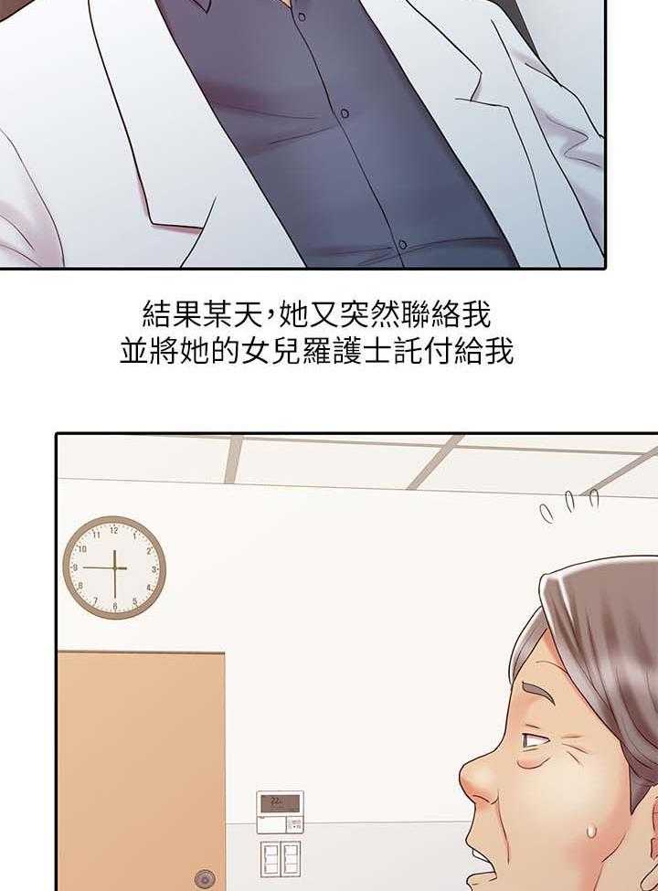 《弹指之间》第25话 25_承受力 第14页