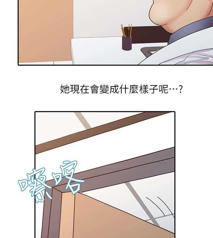 《弹指之间》第25话 25_承受力 第15页