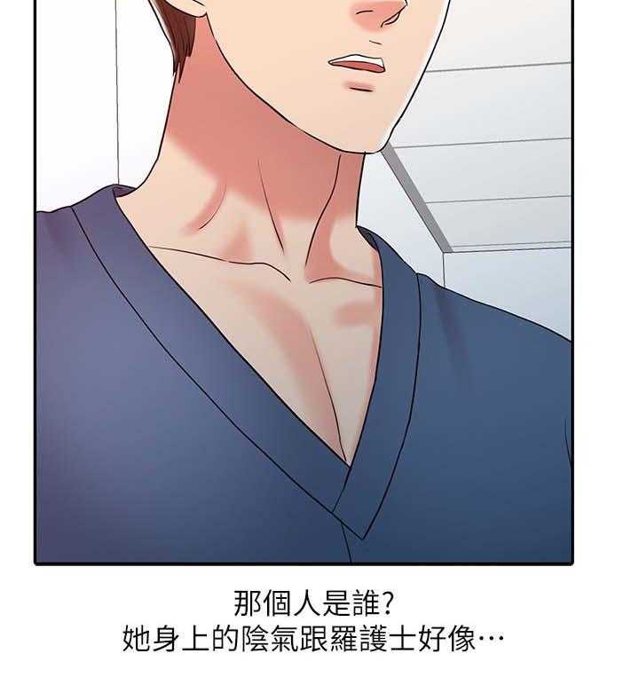 《弹指之间》第25话 25_承受力 第21页