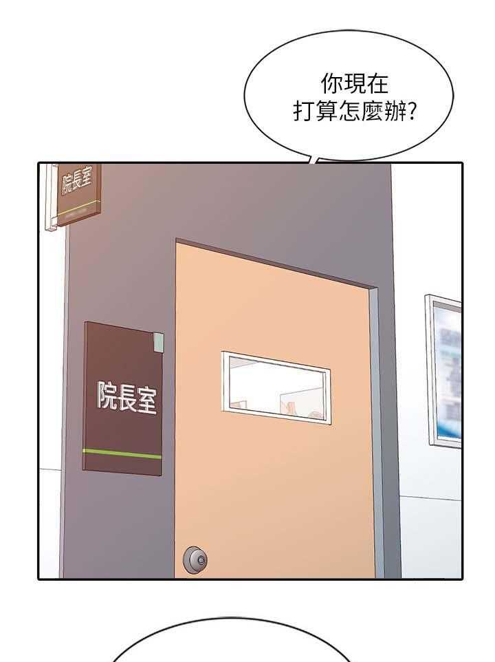 《弹指之间》第25话 25_承受力 第22页