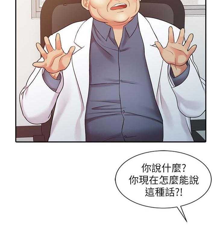 《弹指之间》第25话 25_承受力 第25页