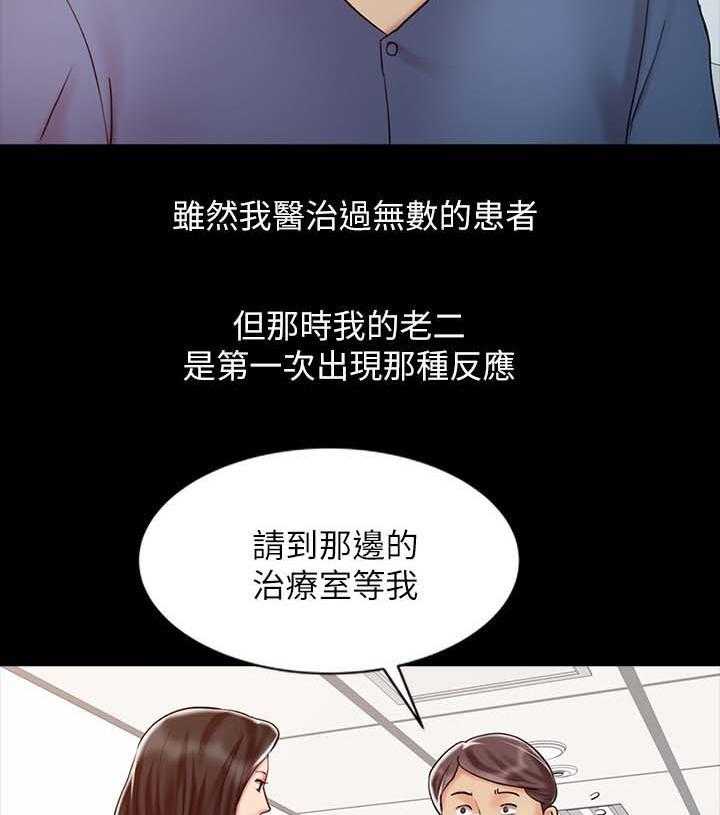 《弹指之间》第25话 25_承受力 第2页