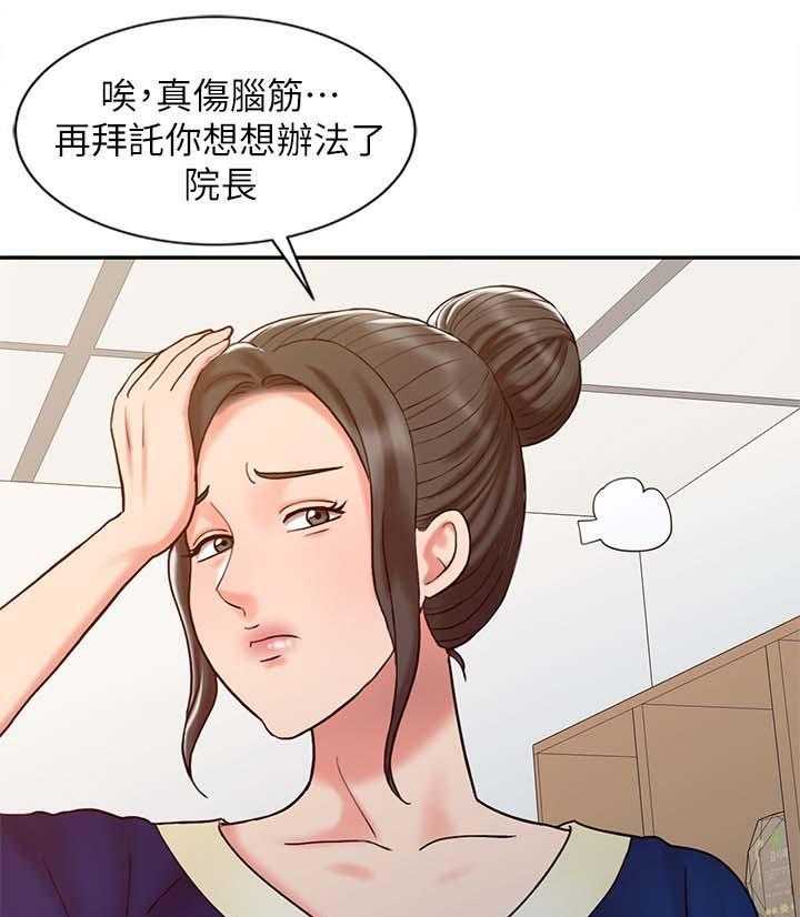 《弹指之间》第25话 25_承受力 第30页