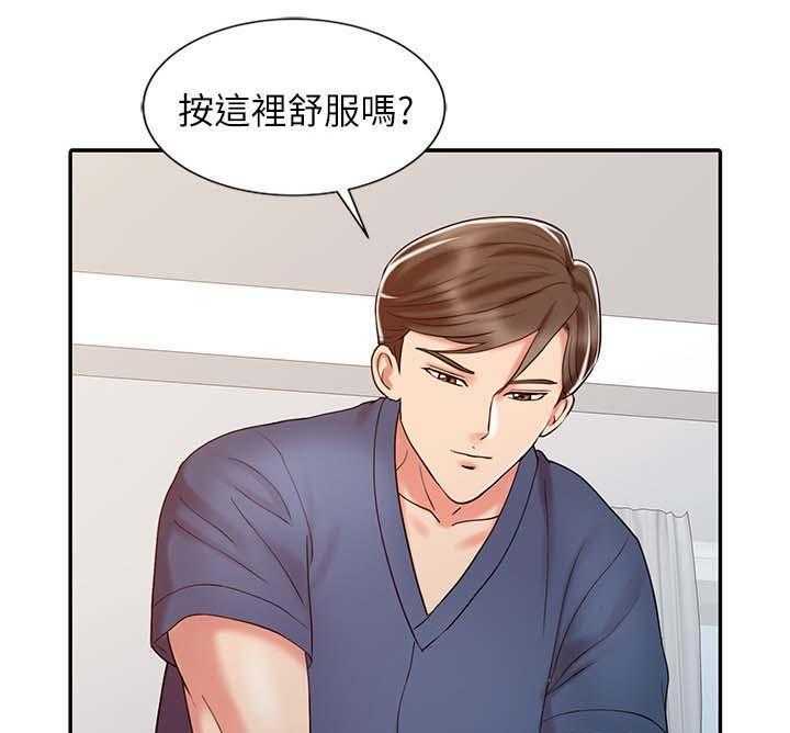 《弹指之间》第25话 25_承受力 第32页