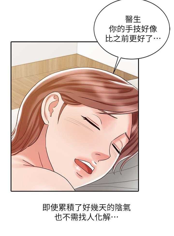 《弹指之间》第25话 25_承受力 第35页