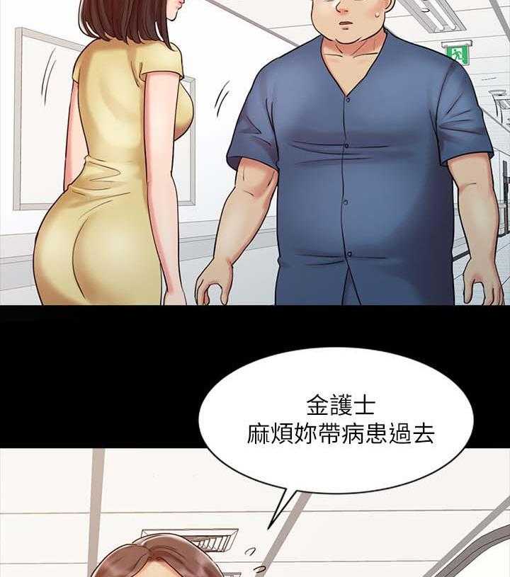 《弹指之间》第25话 25_承受力 第3页