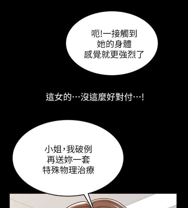 《弹指之间》第25话 25_承受力 第5页