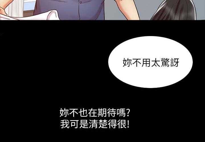 《弹指之间》第25话 25_承受力 第8页