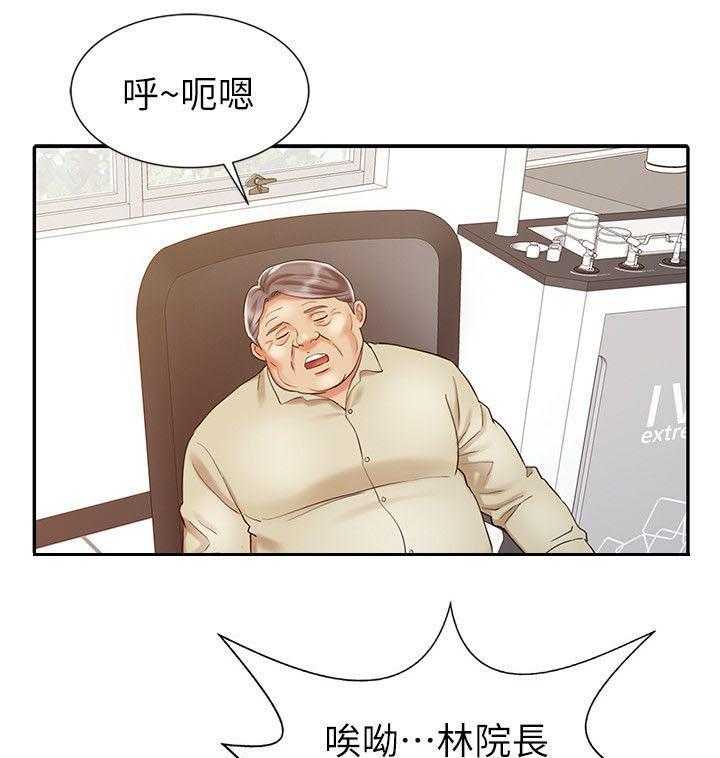 《弹指之间》第21话 21_久等了 第10页