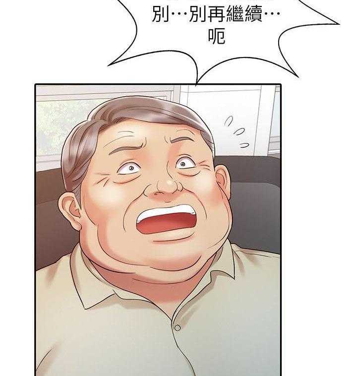 《弹指之间》第21话 21_久等了 第11页