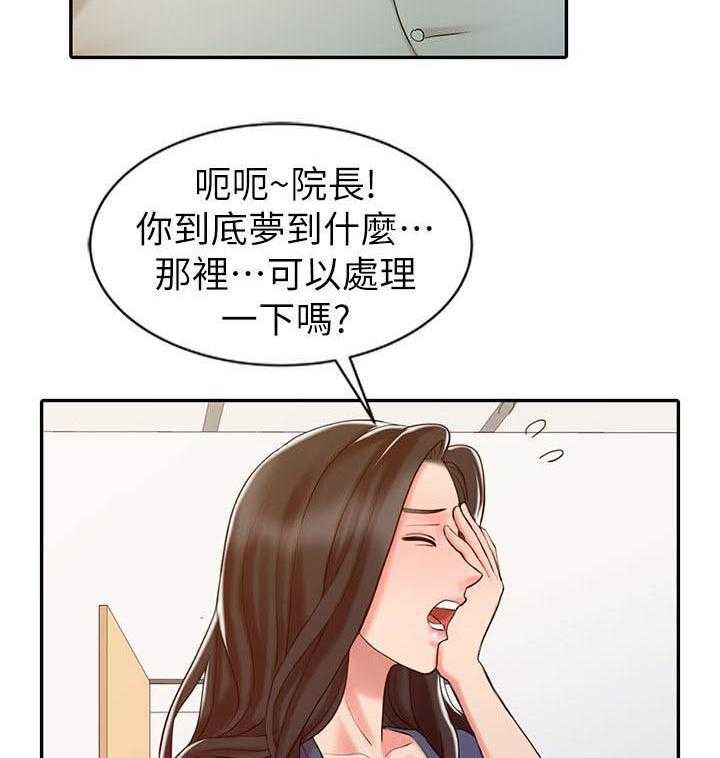 《弹指之间》第21话 21_久等了 第12页