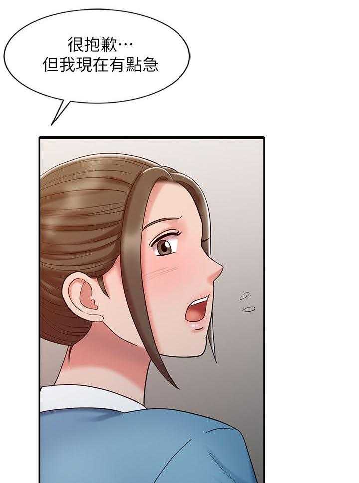 《弹指之间》第21话 21_久等了 第1页