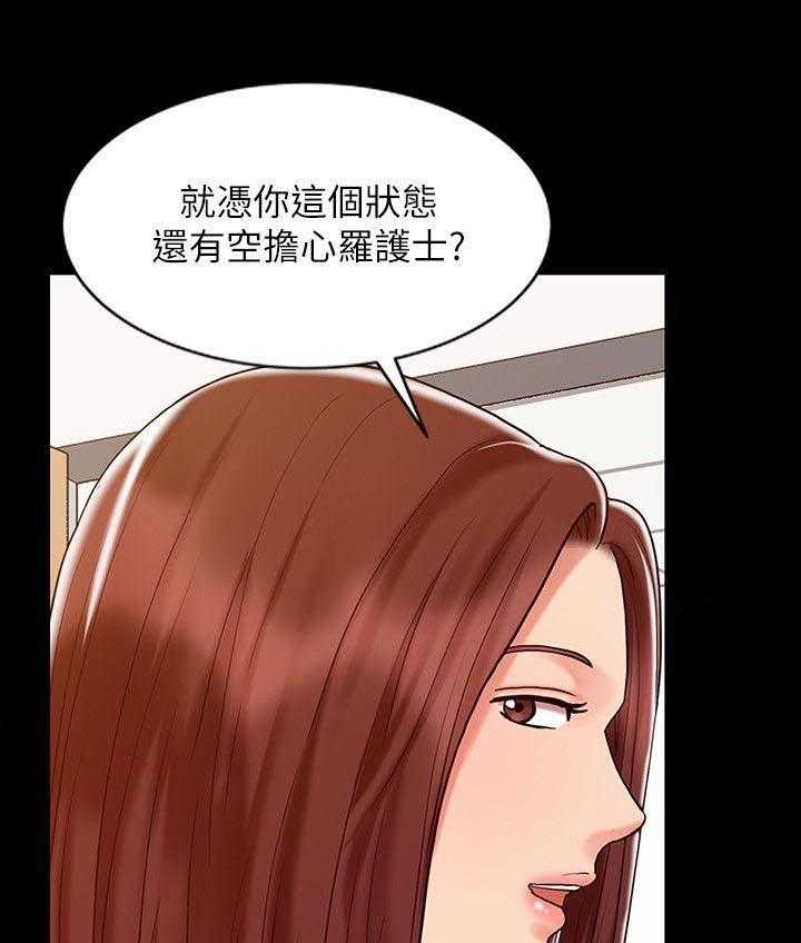 《弹指之间》第21话 21_久等了 第20页