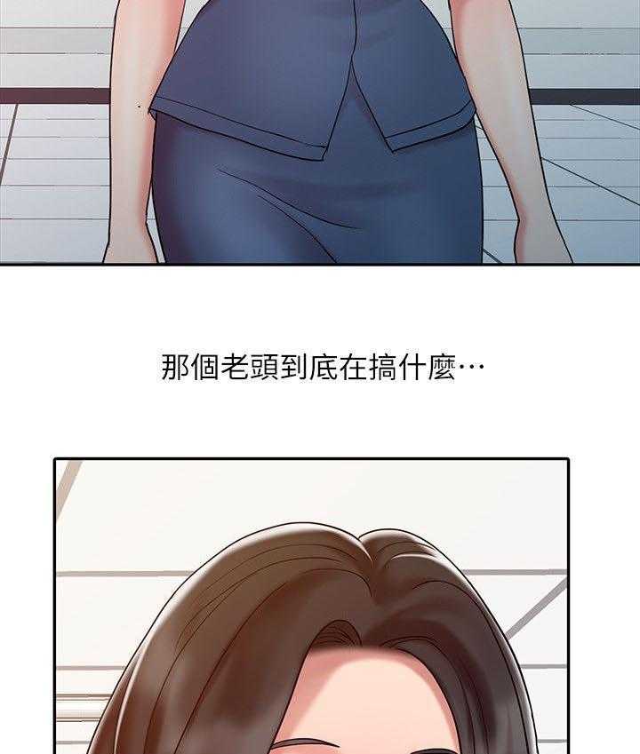 《弹指之间》第21话 21_久等了 第24页
