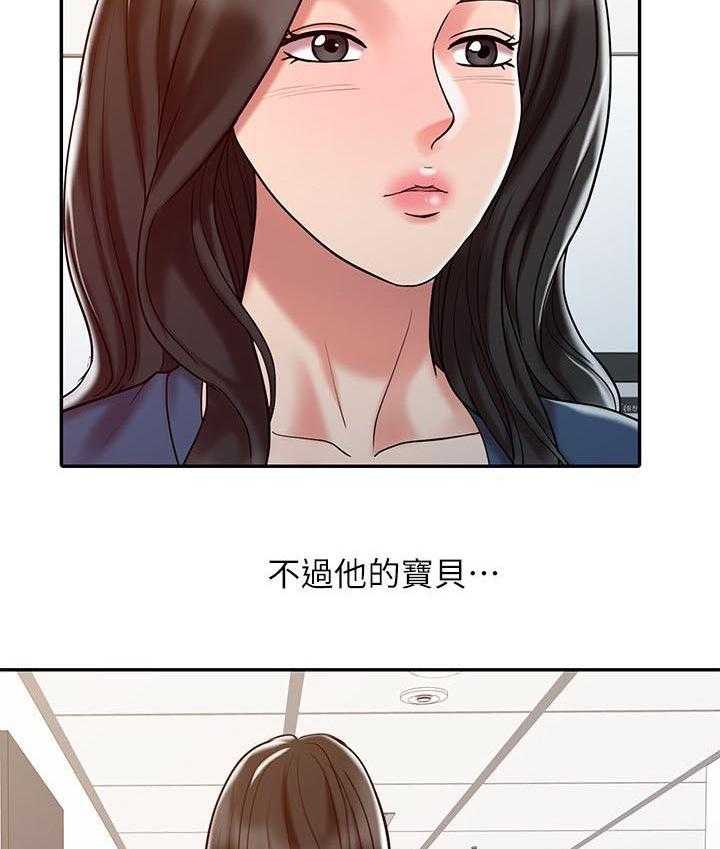 《弹指之间》第21话 21_久等了 第25页