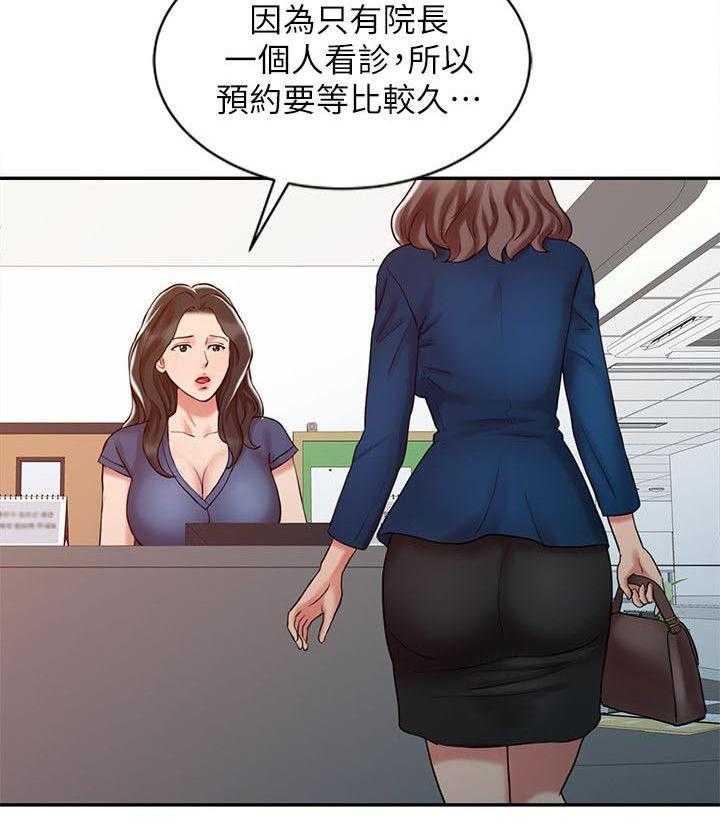 《弹指之间》第21话 21_久等了 第28页