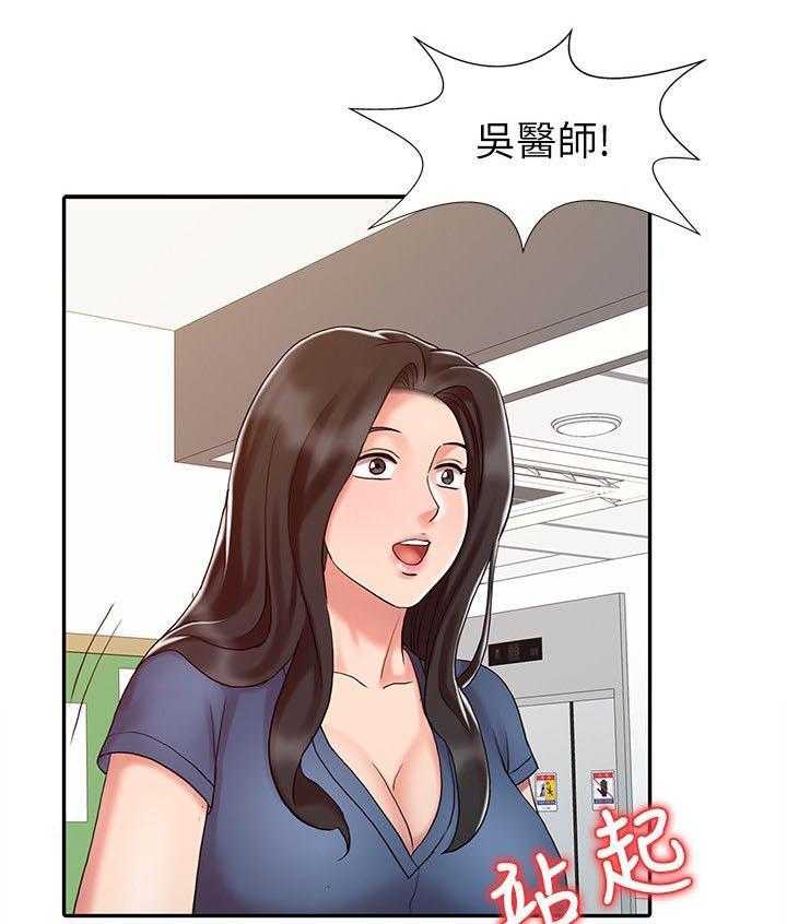 《弹指之间》第21话 21_久等了 第31页