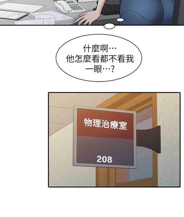 《弹指之间》第21话 21_久等了 第33页
