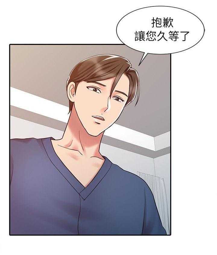 《弹指之间》第21话 21_久等了 第34页