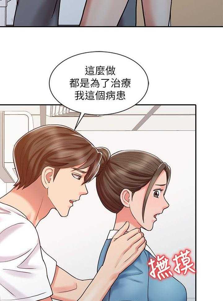 《弹指之间》第21话 21_久等了 第4页