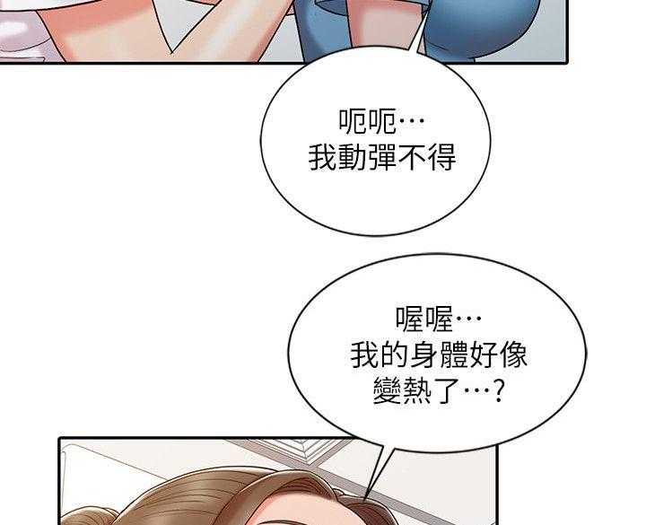 《弹指之间》第21话 21_久等了 第5页