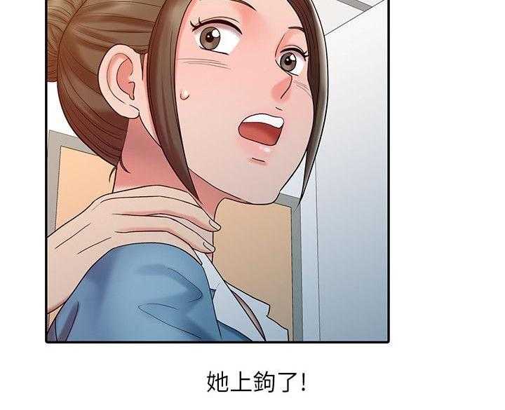《弹指之间》第21话 21_久等了 第6页