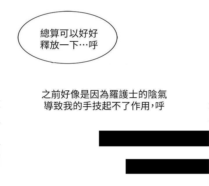 《弹指之间》第21话 21_久等了 第7页