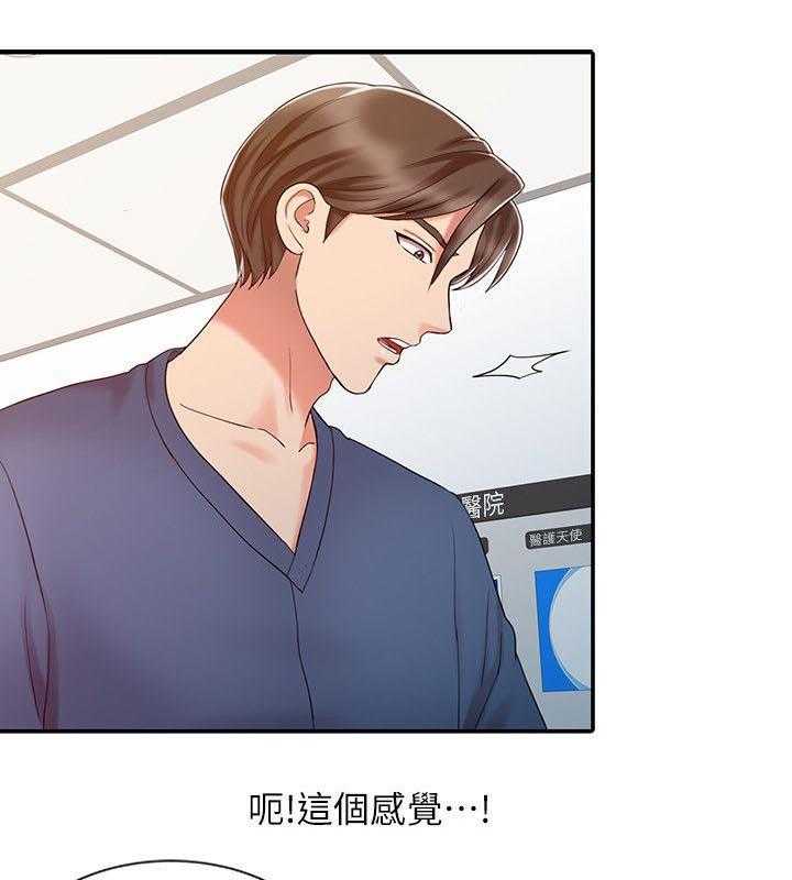 《弹指之间》第22话 22_毒药 第13页