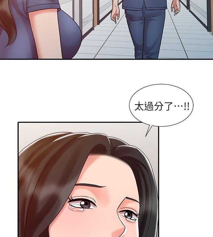 《弹指之间》第22话 22_毒药 第16页