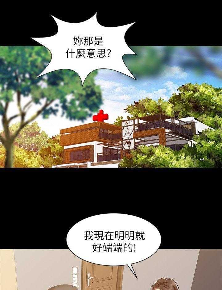 《弹指之间》第22话 22_毒药 第19页