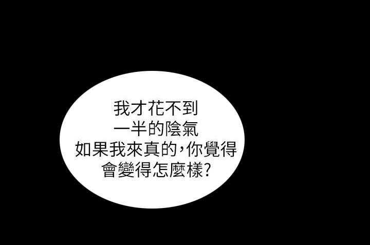《弹指之间》第22话 22_毒药 第28页