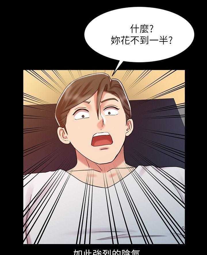 《弹指之间》第22话 22_毒药 第29页