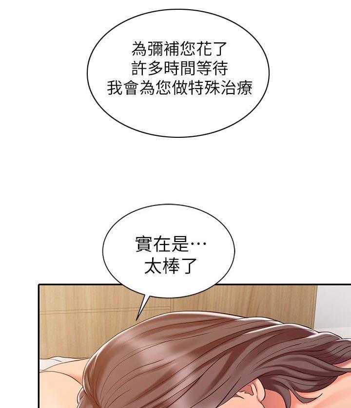 《弹指之间》第22话 22_毒药 第2页